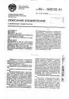 Способ определения биозараженности винограда и виноматериалов Способ определения биозараженности винограда и виноматериалов