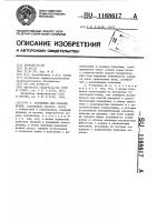 Установка для закалки колец Установка для закалки колец