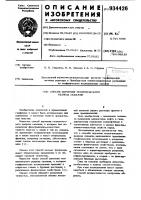 Способ изучения геологического разреза скважин Способ изучения геологического разреза скважин