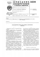 Индукционная печь для плавки и обработки i ,, металла Индукционная печь для плавки и обработки i ,, металла