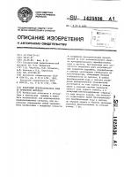 Нониусный преобразователь кода во временной интервал Нониусный преобразователь кода во временной интервал