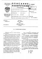 Плакированный материал Плакированный материал