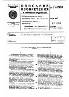 Узел контактного кольца электричес-кой машины Узел контактного кольца электричес-кой машины