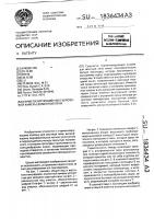 Герметизирующий узел шлюзовой камеры доменной печи Герметизирующий узел шлюзовой камеры доменной печи