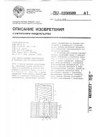 Способ питания электролизера и установка для его осуществления Способ питания электролизера и установка для его осуществления
