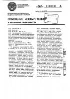 Кольцевое пересчетное устройство Кольцевое пересчетное устройство
