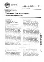 Устройство для исследования переносимости человеком перегрузок Устройство для исследования переносимости человеком перегрузок