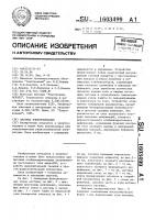 Система электропитания Система электропитания