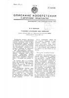 Разъемное соединение двух элементов Разъемное соединение двух элементов