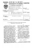 Устройство для трехфазного питания двухобточного электромагнита выпрямленным током