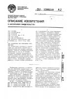 Устройство для опреснения соленой воды Устройство для опреснения соленой воды