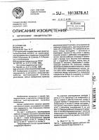 Способ отвалообразования Способ отвалообразования