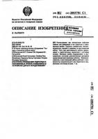 Способ ликвидации гидратных и парафиновых пробок в скважинах и устройство для его осуществления Способ ликвидации гидратных и парафиновых пробок в скважинах и устройство для его осуществления