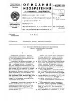 Способ изготовления фотоэмульсионных слоев,наполненных легкими ядрами Способ изготовления фотоэмульсионных слоев,наполненных легкими ядрами