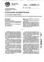 Повязка на культю конечности Повязка на культю конечности