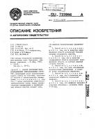Способ получения полупроводниковых эпитаксиальных структур Способ получения полупроводниковых эпитаксиальных структур