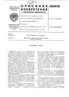 Маточная гайка Маточная гайка