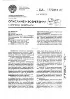Газовая смесь для наполнения ламп накаливания Газовая смесь для наполнения ламп накаливания