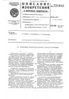 Производные перазотистой кислоты и способ их получения Производные перазотистой кислоты и способ их получения