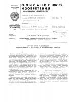 Способ сухой регенерации отработанных стержневых и формовочных смесей