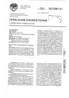 Датчик проходящей свч-мощности Датчик проходящей свч-мощности