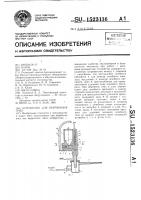 Устройство для окуривания пчел Устройство для окуривания пчел