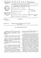 Способ промывки шерсти Способ промывки шерсти