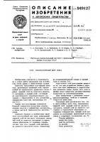 Многослойный щит пола Многослойный щит пола