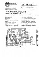 Система электропитания Система электропитания