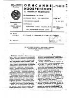 Механизм поворота,фиксации и реверса револьверной головки токарного станка Механизм поворота,фиксации и реверса револьверной головки токарного станка