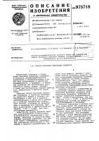 Способ получения виниловых полимеров Способ получения виниловых полимеров