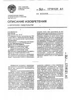 Способ стабилизации толщины листа на реверсивном стане Способ стабилизации толщины листа на реверсивном стане