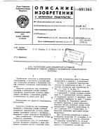 Устройство для соединения натяжной и приводной секций смежных конвейеров транспортной системы Устройство для соединения натяжной и приводной секций смежных конвейеров транспортной системы