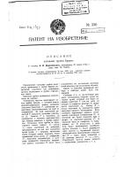 Катодная трубка брауна Катодная трубка брауна