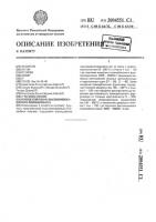 Способ получения высокомолекулярного поликарбоната Способ получения высокомолекулярного поликарбоната