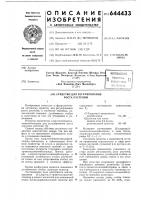 Средство для регулирования роста растений Средство для регулирования роста растений
