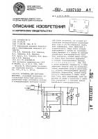 Установка для облучения животных Установка для облучения животных