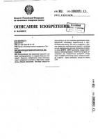 Электродуговой испаритель металлов Электродуговой испаритель металлов