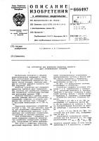 Устройство для измерения равенства амплитуд двух гармонических сигналов Устройство для измерения равенства амплитуд двух гармонических сигналов