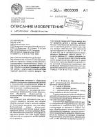Способ обработки деталей Способ обработки деталей