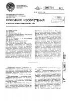 Способ обработки пространственной поверхности детали Способ обработки пространственной поверхности детали