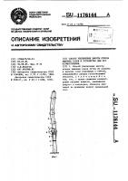 Способ увеличения высоты отвода дымовых газов и устройство для его осуществления Способ увеличения высоты отвода дымовых газов и устройство для его осуществления