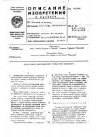 Способ изготовления трубчатого элемента Способ изготовления трубчатого элемента