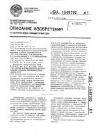 Способ автоматического регулирования процесса высокочастотной сварки труб Способ автоматического регулирования процесса высокочастотной сварки труб