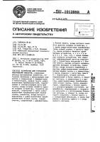 Устройство для считывания изображений объектов Устройство для считывания изображений объектов