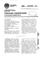Способ получения 4-(1-адамантил)фенола Способ получения 4-(1-адамантил)фенола