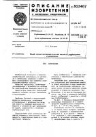 Капельница Капельница