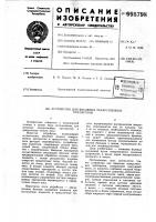 Устройство для введения лекарственных препаратов Устройство для введения лекарственных препаратов