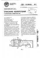 Устройство для аэрозольной подачи реагентов Устройство для аэрозольной подачи реагентов