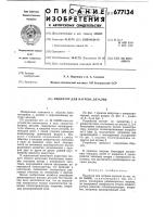 Индуктор для нагрева деталей Индуктор для нагрева деталей
